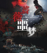 蔷薇噩梦剧本杀复盘_案件解析_线索推理_故事结局【二郎推理】