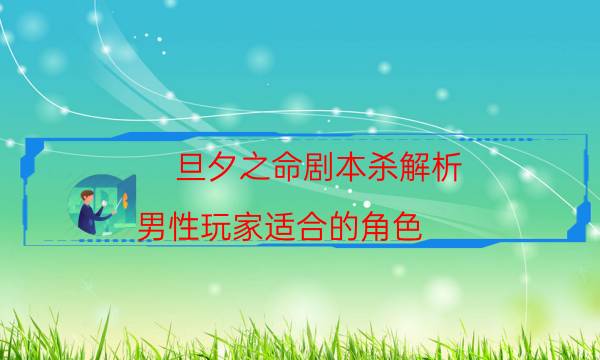 剧本杀复盘公众号