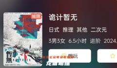 《诡计暂无》剧本杀复盘解析：凶手揭秘，推理与超能力交织下的罪与罚