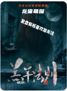 《羔羊法则》剧本杀复盘解析：谎言织就的牢笼，如何解构人性的囚徒困境