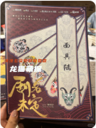 《剧名未定》剧本杀复盘解答：悬疑迷局_真凶推演_关键线索全解析