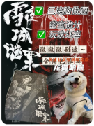 《雪夜城谜案》剧本杀复盘解析：动机手法_角色任务_案件凶手答案揭秘