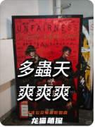 《多蟲天》剧本杀复盘解析：动机手法_角色任务_案件凶手答案揭秘