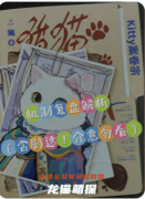 《猫猫大作战》剧本杀复盘解析：角色任务线梳理，隐藏彩蛋全揭秘