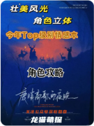 《鹿哨高歌的夜晚》剧本杀复盘解析：林间迷局中的身份反转与真凶诡计全揭露