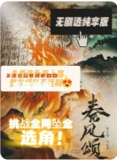 《秦风颂》剧本杀复盘解答：战国迷局与诗赋真相解密