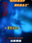 《野菩萨》剧本杀复盘解析：佛门迷局全拆解，真凶身份终极曝光！