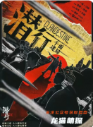 《潜行·千面迷局》剧本杀复盘解析：身份迷局千面真相真凶动机全揭露
