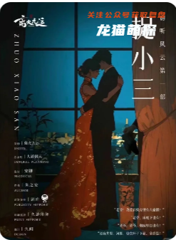 窃听风云第一部捉小三剧本杀复盘