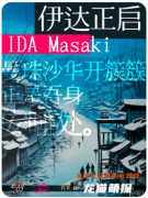 《不知名的白蝙蝠》剧本杀复盘解析：白翼迷局真相与凶手指南全解析！