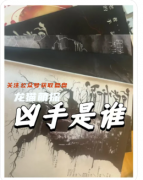 《阳光普照》剧本杀复盘解析：温情谜案救赎真相隐藏结局全揭露