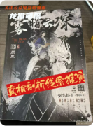 《烟影长安2雾暗云深》剧本杀复盘解析:线索答案/任务结局/角色阵营