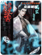 《烟纸客：南北诡事录》剧本杀复盘解析：诡事迷局真相与凶手指南全解析！