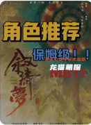 《叙清梦》剧本杀复盘解析:线索答案/任务结局/角色技能