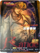 《魔法启示录仿生之谜》剧本杀复盘解析:机制规则/线索任务/真相结局