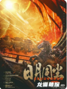 《日月同尘》剧本杀复盘教程:机制规则/线索任务/真相结局