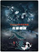 《入迷》剧本杀复盘教程:线索答案/角色任务/真相结局