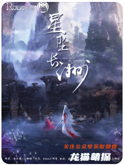 星坠长洲剧本杀复盘