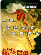 《风起雁回》剧本杀复盘教程:核心机制/线索解析/结局演绎