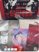 《独我》剧本杀复盘教程:线索解析/角色任务/真相结局