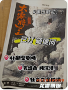 《大雾将至·暴雨》剧本杀复盘教程：天气机制/线索解析/真相结局