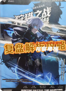 《狩猎之战邪祟》剧本杀复盘攻略指南：线索抉择/机制阵营/真相演绎