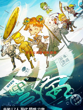 《中二病》剧本杀