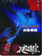 《天启诡案》剧本杀复盘攻略指南：真相结局复盘/核心诡计解析/角色任务攻略