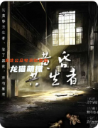 《黄昏共生者》剧本杀复盘攻略指南：角色任务解析/线索答案/真相复盘