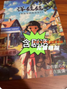 《恶作剧的少女正在...中》剧本杀复盘攻略指南：校园暗面/救赎抉择