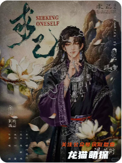 求己剧本杀复盘