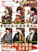 《她未能歌颂的明日》剧本杀复盘教程：真相解析/结局演绎/角色任务