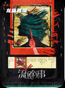 剧本杀《流氓叙事》复盘攻略：新本测评机制新颖结局演绎