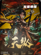 《天纵》剧本杀复盘教程：权谋布局阵营对抗/真相结局揭秘