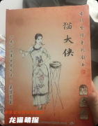 《豪门45猫大侠》剧本杀复盘教程：机制规则线索任务真相结局揭秘