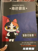 《谁杀了河狸爸爸》剧本杀复盘_童话推理线索解析_真相结局揭秘
