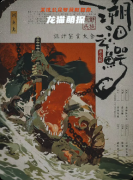 《溯洄之鳄》复盘剧本杀解析：线索流程+角色任务+真相结局