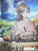 《梦灵祈念时》复盘剧本杀解析：线索流程+机制新颖+真相结局揭秘