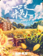 《一二三木头人》剧本杀复盘答案：线索流程+真相结局+角色任务