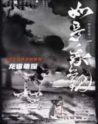 《如是我观》复盘剧本杀解析：线索流程+机制新颖+真相结局揭秘
