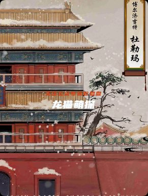 《三十一年2叙清梦》剧本杀