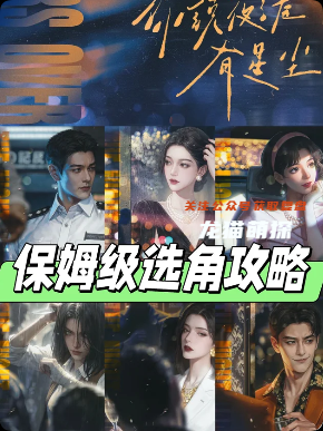 黑日3你说夜港有星尘