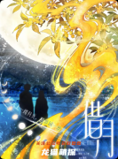 借月剧本杀复盘测评_线索流程_真相答案_教程指南