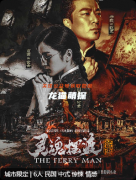 《灵魂摆渡:鸳鸯》剧本杀复盘：剧情真相还原+关键线索