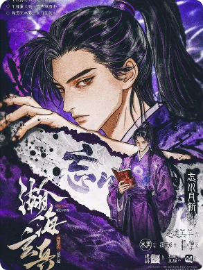 《瀚海玄兵》剧本杀
