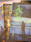 《再见黎明》剧本杀复盘：港风情感演绎拉满+正邪博弈反转炸裂+玩家高光体验本