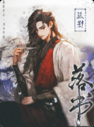 《落书》剧本杀复盘：唯美仙侠剧情解析+沉浸亮点+新手选角攻略