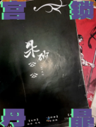 《朱砂》剧本杀复盘：古风宫斗欢乐 + 机制阵营对抗 + 高能反转