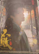 《不败》剧本杀复盘：古风情感恋陪体验+权谋武侠深度解读+六人角色选择指南