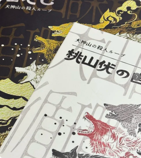 犬山杀人事件剧本杀复盘
